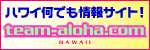 team-aloha.com
